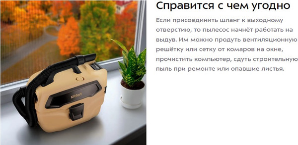 Изображение товара Профессиональный пылесос Kitfort КТ-5191