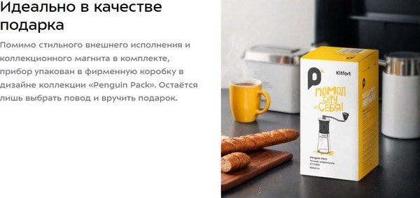 Изображение товара Кофемолка механическая Kitfort КТ-7469