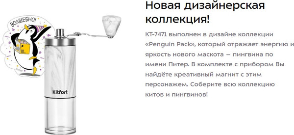 Изображение товара Кофемолка механическая Kitfort КТ-7471