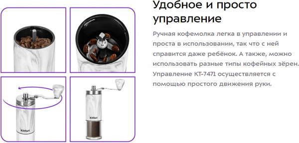 Изображение товара Кофемолка механическая Kitfort КТ-7471