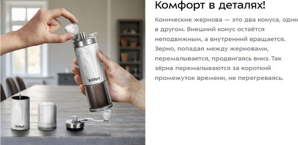 Изображение товара Кофемолка механическая Kitfort КТ-7471