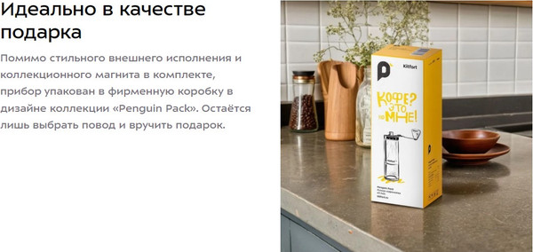 Изображение товара Кофемолка механическая Kitfort КТ-7471