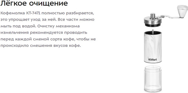 Изображение товара Кофемолка механическая Kitfort КТ-7471