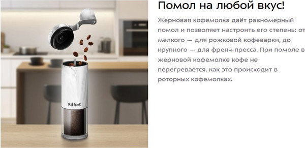 Изображение товара Кофемолка механическая Kitfort КТ-7471
