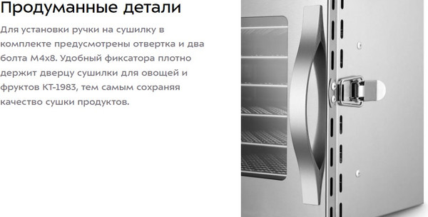 Изображение товара Сушилка для овощей и фруктов Kitfort КТ-1983