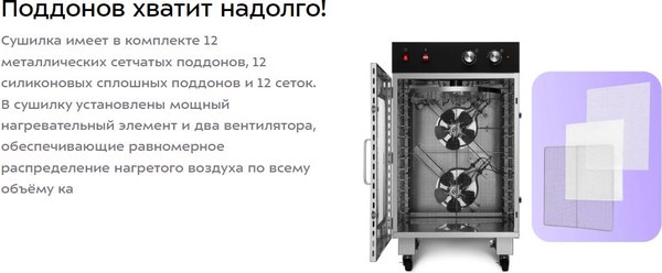 Изображение товара Сушилка для овощей и фруктов Kitfort КТ-4928