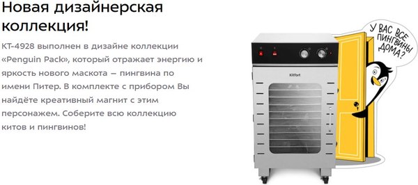 Изображение товара Сушилка для овощей и фруктов Kitfort КТ-4928