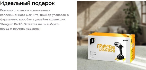 Изображение товара Отпариватель Kitfort КТ-9210