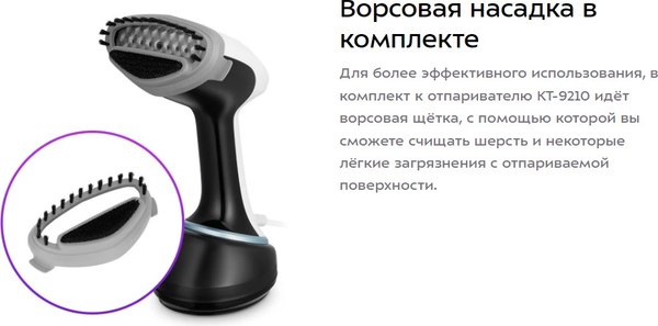 Изображение товара Отпариватель Kitfort КТ-9210