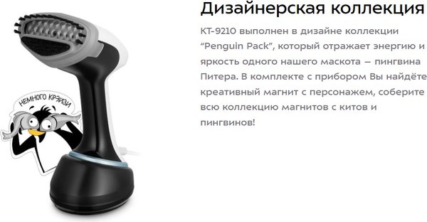 Изображение товара Отпариватель Kitfort КТ-9210