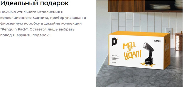 Изображение товара Отпариватель Kitfort КТ-9209