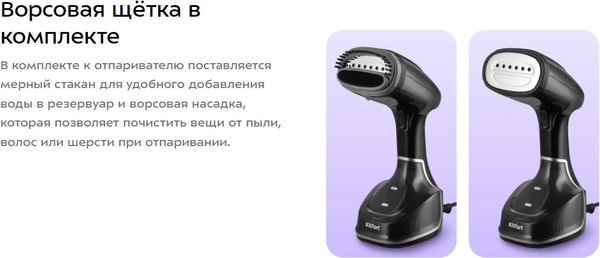 Изображение товара Отпариватель Kitfort КТ-9209