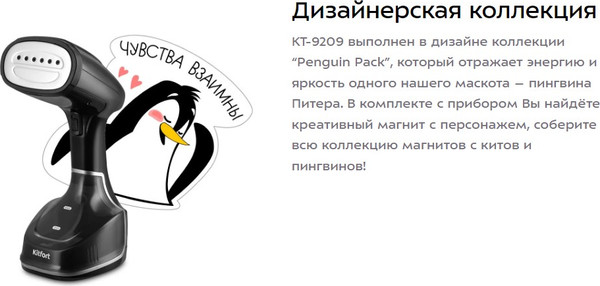 Изображение товара Отпариватель Kitfort КТ-9209