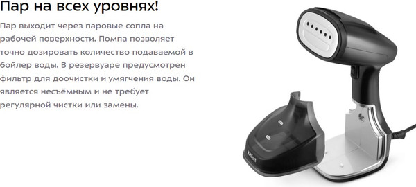 Изображение товара Отпариватель Kitfort КТ-9209