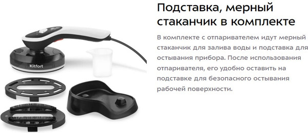 Изображение товара Отпариватель Kitfort КТ-9208