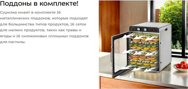 Изображение товара Сушилка для овощей и фруктов Kitfort КТ-4926