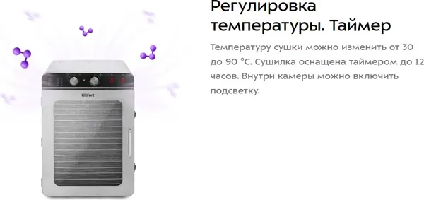 Изображение товара Сушилка для овощей и фруктов Kitfort КТ-4926