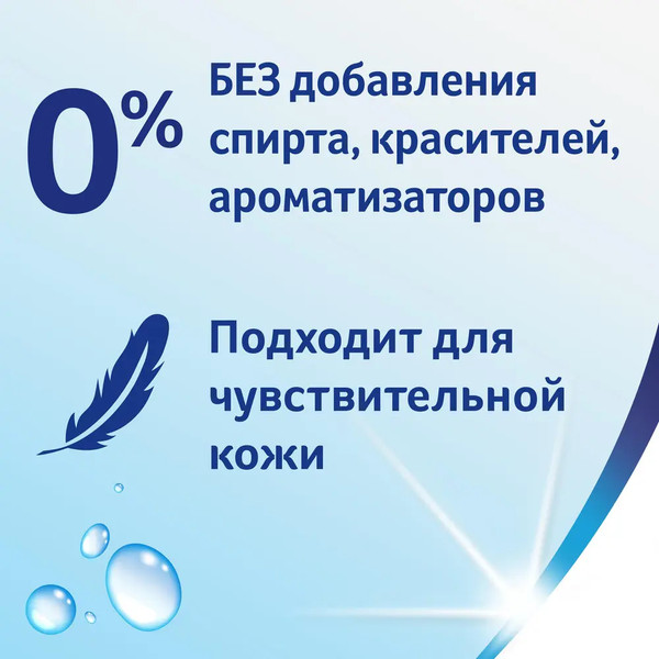 Изображение товара Влажная туалетная бумага Zewa Pure (80x4)