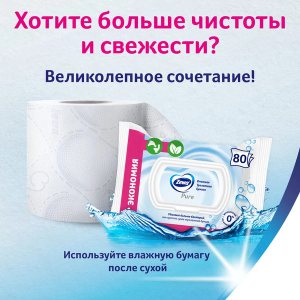 Изображение товара Влажная туалетная бумага Zewa Pure (80x4)