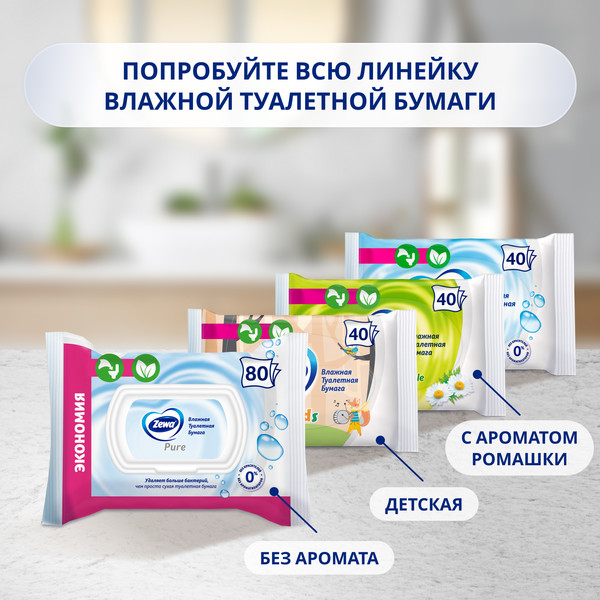 Изображение товара Влажная туалетная бумага Zewa Pure (80x4)