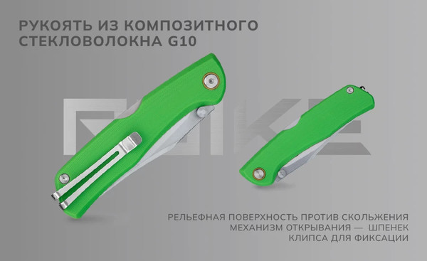 Изображение товара Нож складной Ruike P882-G (зеленый)