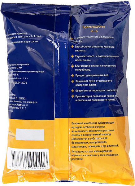 Изображение товара Мульча для растений BOTANICA Кора сосны 0-3мм (1.5л)