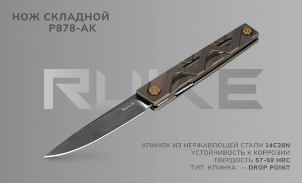 Изображение товара Нож складной Ruike P878-AK (бронзовый)