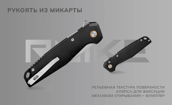 Изображение товара Нож складной Ruike P873-MB (черный)