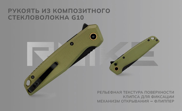 Изображение товара Нож складной Ruike P873-G (зеленый)