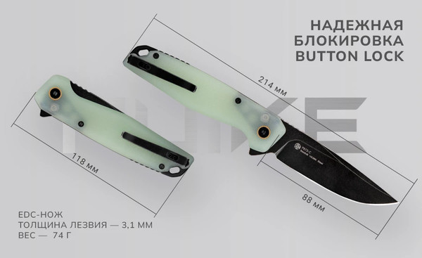 Изображение товара Нож складной Ruike P873-C (нефритовый)