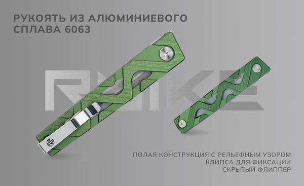 Изображение товара Нож складной Ruike P878-AG (зеленый)