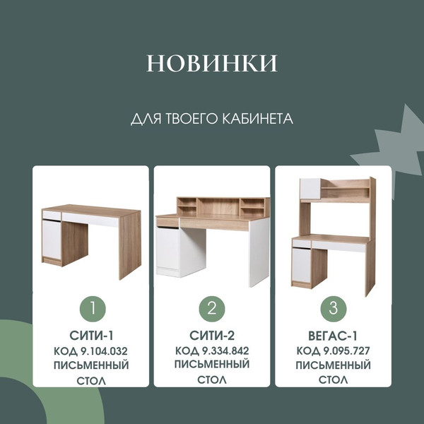 Изображение товара Письменный стол Мебель-Класс Сити-2 (белый/дуб сонома)