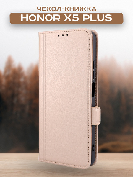 Изображение товара Чехол-книжка Case Book для Honor X5 Plus с магнитной застежкой (бежевый)