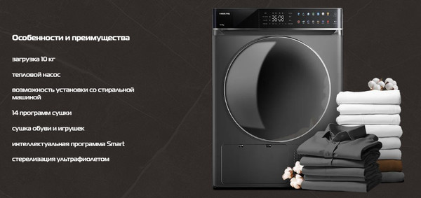 Изображение товара Сушильная машина Hiberg HDQ11-10 Sd