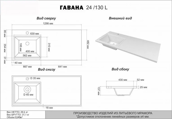 Изображение товара Тумба с умывальником Misty Байкал 70 / Э-Бай06070-022Я+5218130