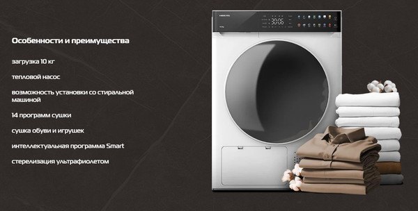 Изображение товара Сушильная машина Hiberg HDQ11-10 W