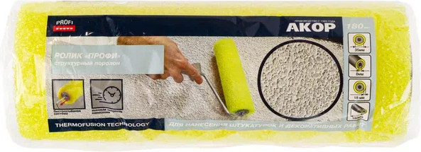 Изображение товара Ролик малярный Акор Профи для нанесения штукатурок L 180 (структурный поролон)