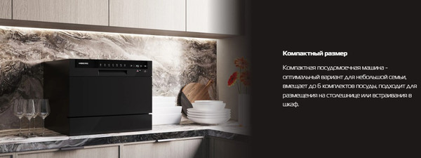 Изображение товара Посудомоечная машина Hiberg T56 615 B