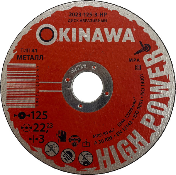 Изображение товара Отрезной диск Okinawa High Power 2023-125-3-HP