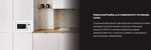 Изображение товара Микроволновая печь Hiberg VM 6502 W