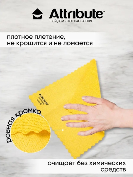 Изображение товара Салфетка хозяйственная Attribute Smartfibre универсальная ACS511