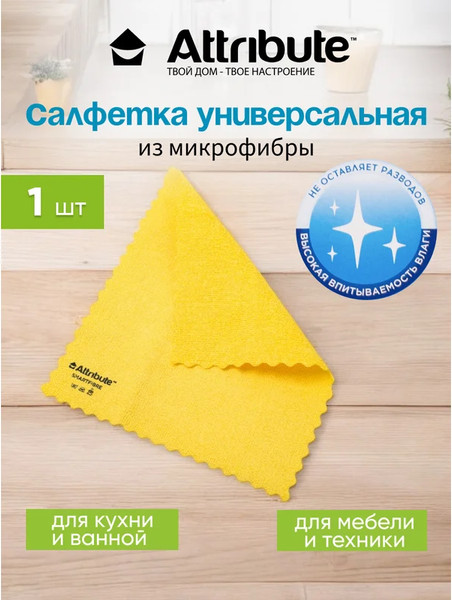Изображение товара Салфетка хозяйственная Attribute Smartfibre универсальная ACS511