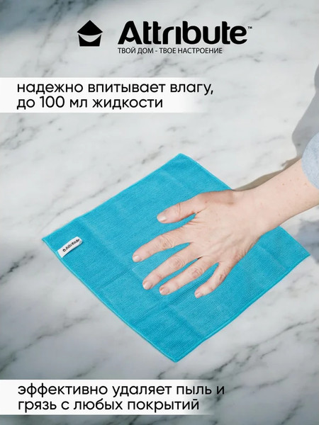 Изображение товара Салфетка хозяйственная Attribute Intense Clean кухонная ACS111