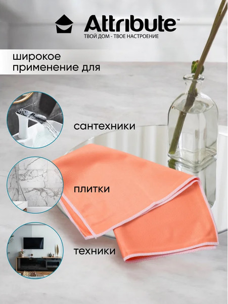 Изображение товара Салфетка хозяйственная Attribute Crystal Clean для окон ACR121