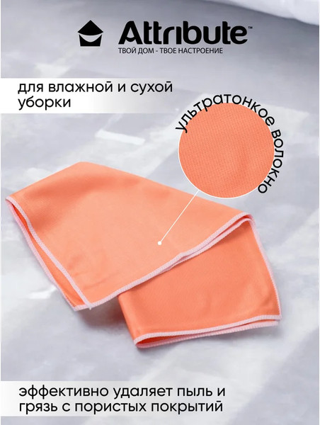Изображение товара Салфетка хозяйственная Attribute Crystal Clean для окон ACR121