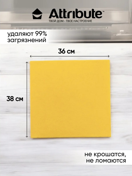 Изображение товара Набор салфеток хозяйственных Attribute Multipurpose ACU213 (3шт)
