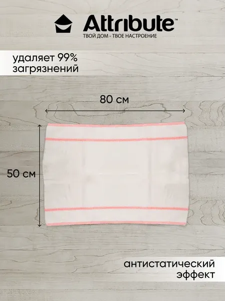 Изображение товара Ткань для уборки Attribute Flipper для пола ACS331