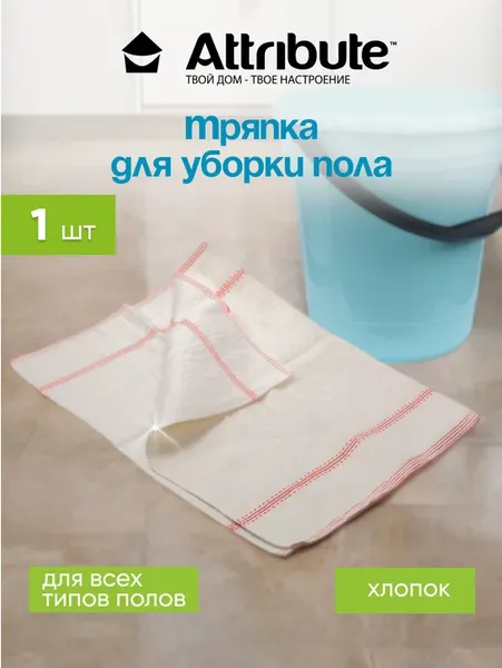 Изображение товара Ткань для уборки Attribute Flipper для пола ACS331