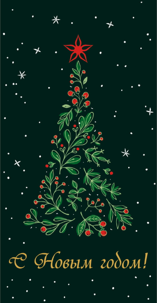 Изображение товара Конверт для денег Miland Cards Miland. С Новым годом. Елочка / ФХЛ-00051