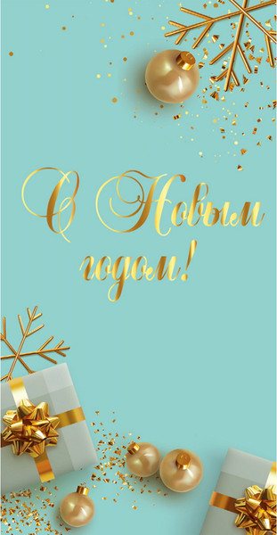 Изображение товара Конверт для денег Miland Dream Cards. С Новым годом. Конфетти / ФХЛ-00052